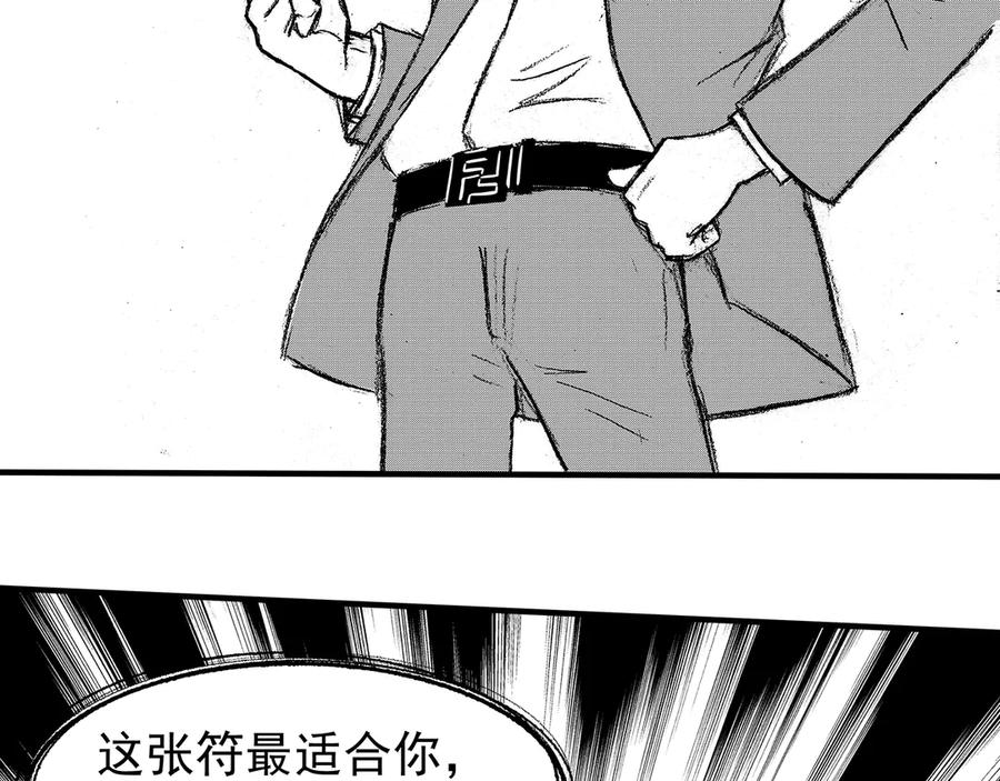 《通灵先生》第10话 欲望之滋养No.1 第64页