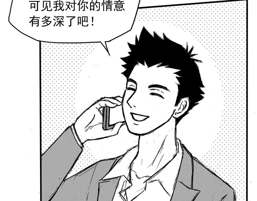 《通灵先生》第10话 欲望之滋养No.1 第107页