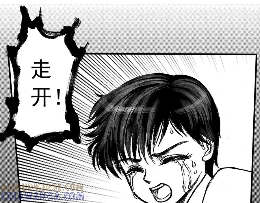 《通灵先生》第11话 欲望之滋养No.2 第67页