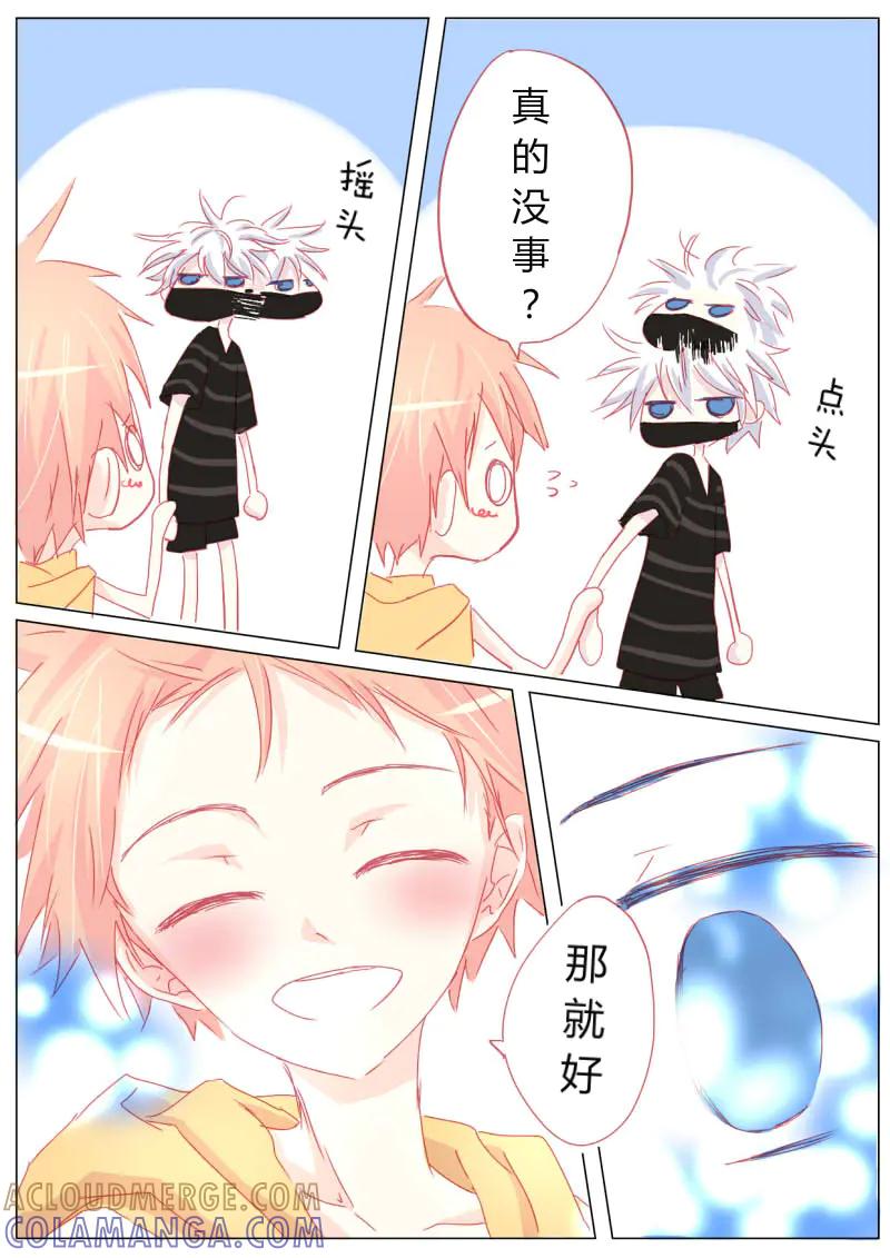轻倾君声 拾 第6页