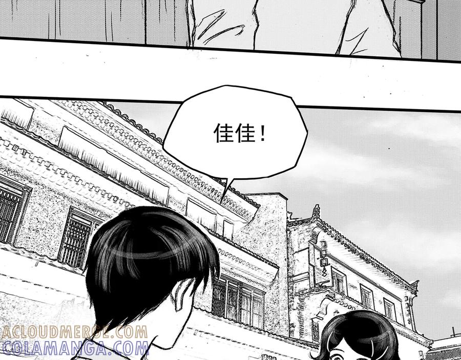 《通灵先生》第11话 欲望之滋养No.2 第4页