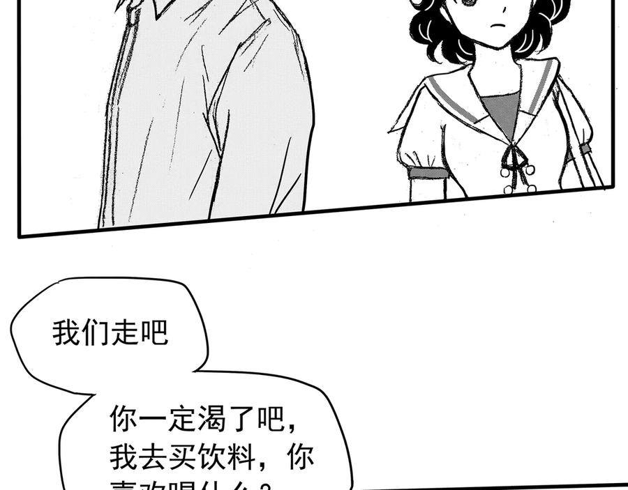 《通灵先生》第11话 欲望之滋养No.2 第95页