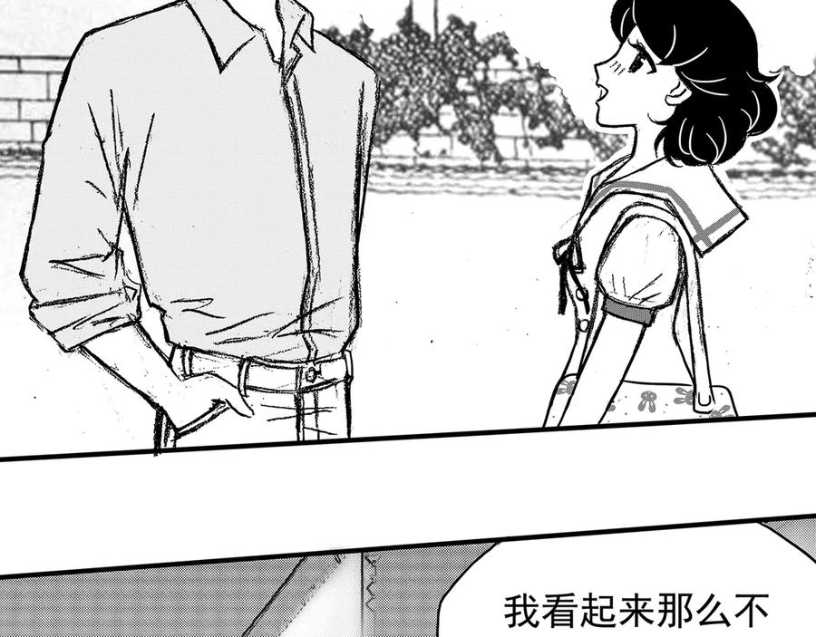 《通灵先生》第11话 欲望之滋养No.2 第11页