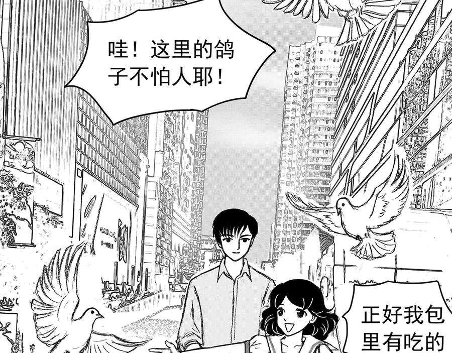 《通灵先生》第11话 欲望之滋养No.2 第26页