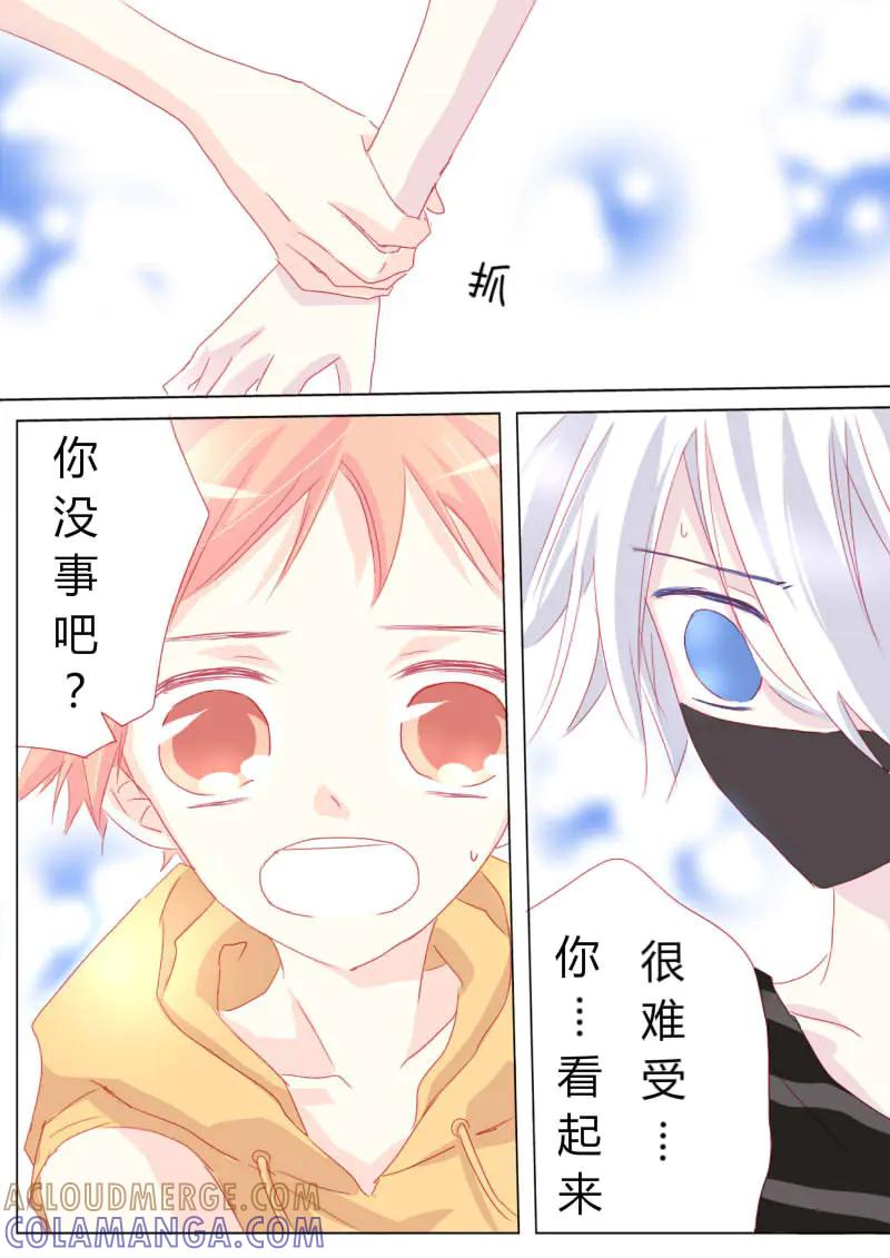 轻倾君声 拾 第4页
