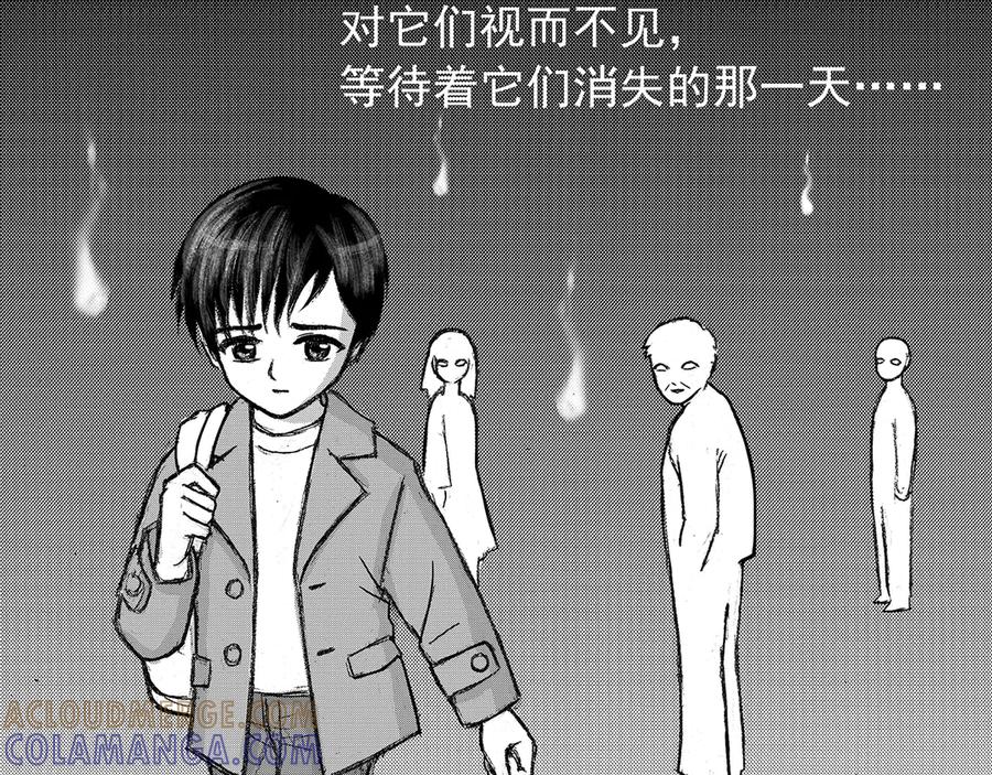 《通灵先生》第11话 欲望之滋养No.2 第76页