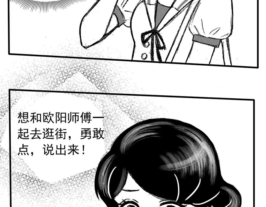 《通灵先生》第11话 欲望之滋养No.2 第14页