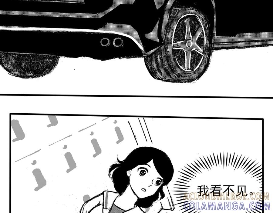 《通灵先生》第11话 欲望之滋养No.2 第43页