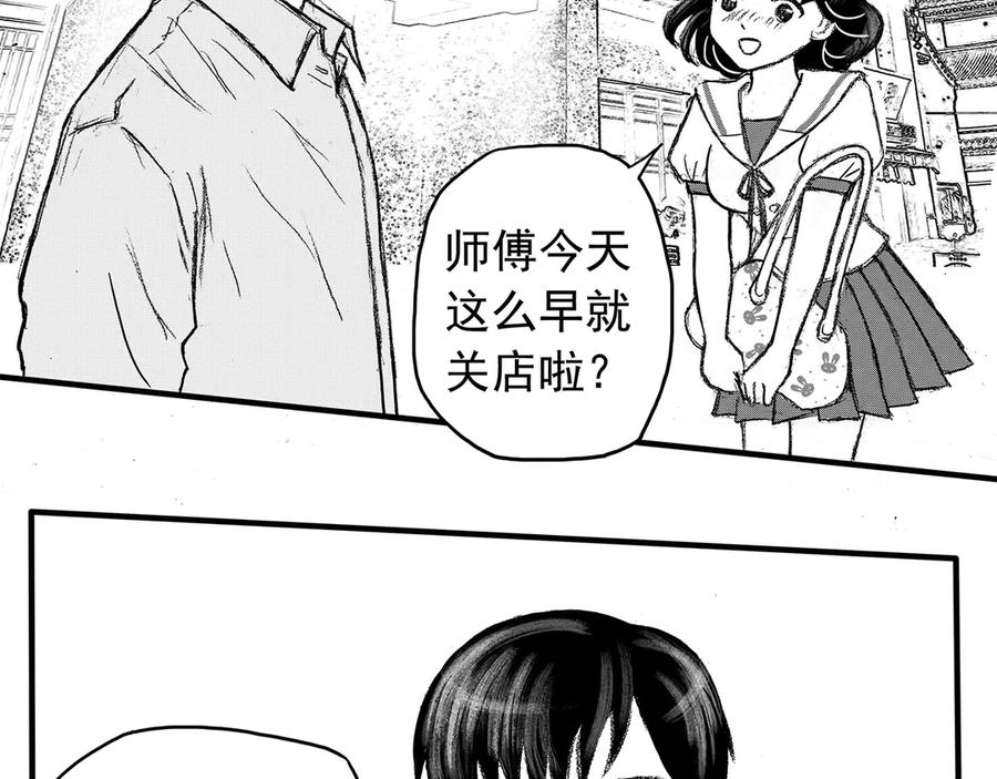 《通灵先生》第11话 欲望之滋养No.2 第5页