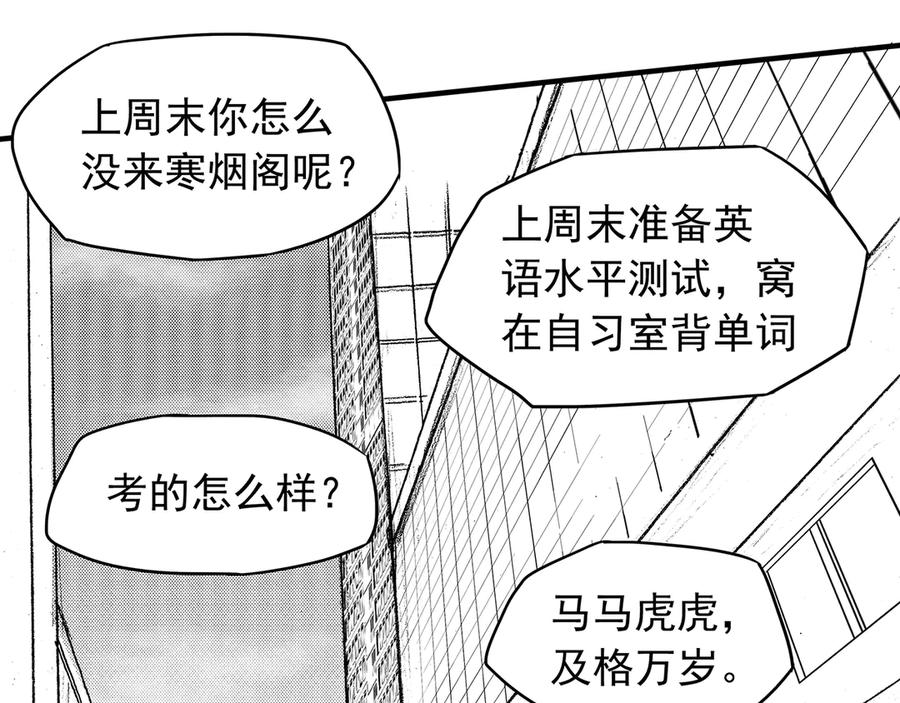 《通灵先生》第11话 欲望之滋养No.2 第23页