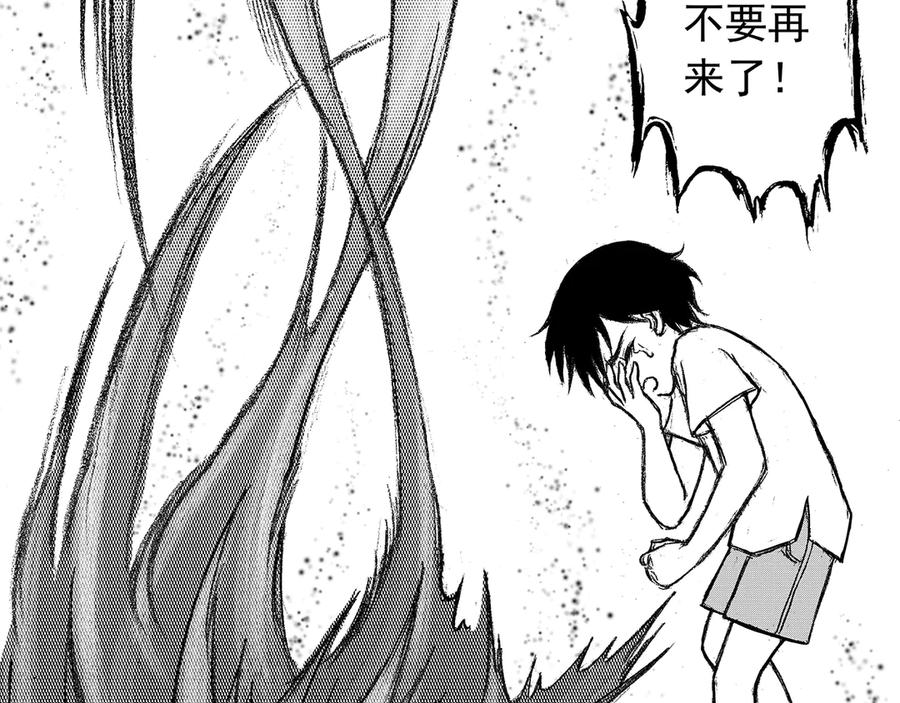 《通灵先生》第11话 欲望之滋养No.2 第69页