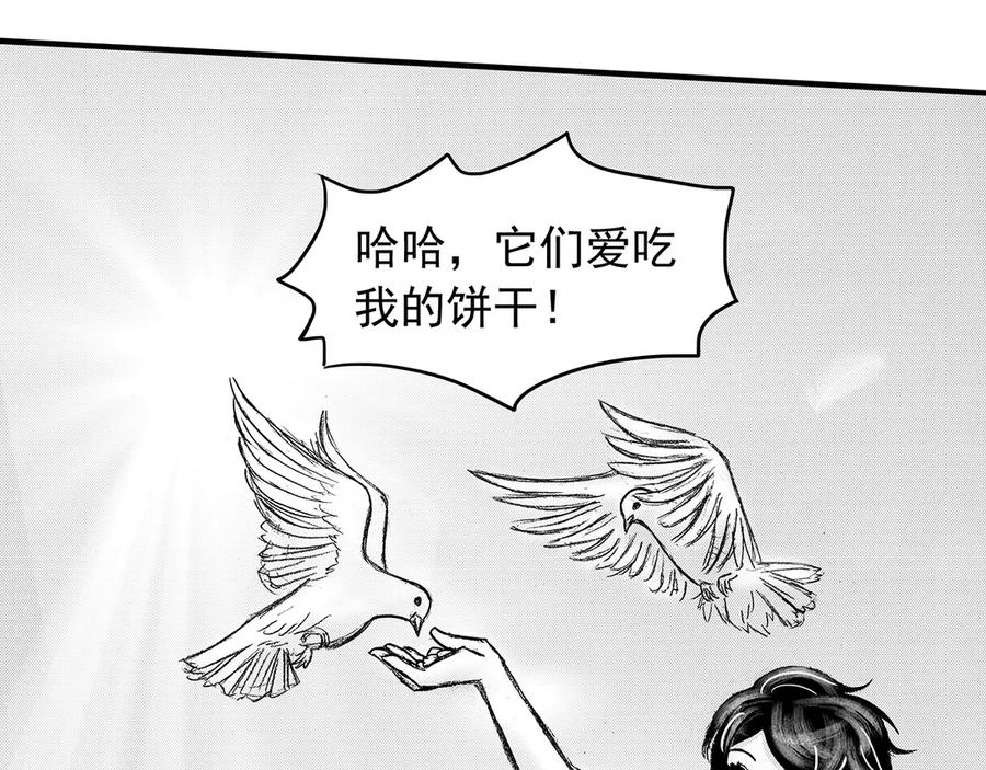 《通灵先生》第11话 欲望之滋养No.2 第29页