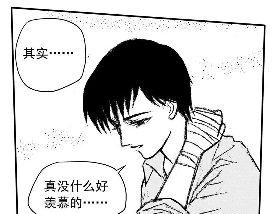 《通灵先生》第11话 欲望之滋养No.2 第48页