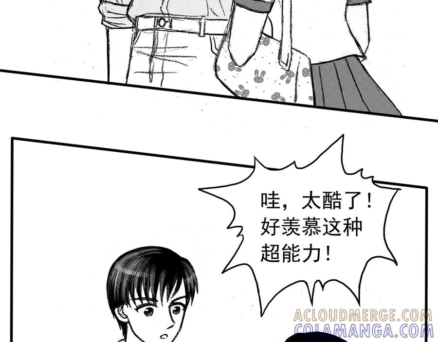 《通灵先生》第11话 欲望之滋养No.2 第46页