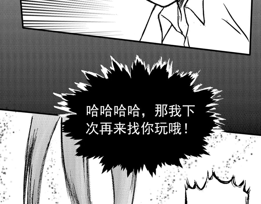 《通灵先生》第11话 欲望之滋养No.2 第68页