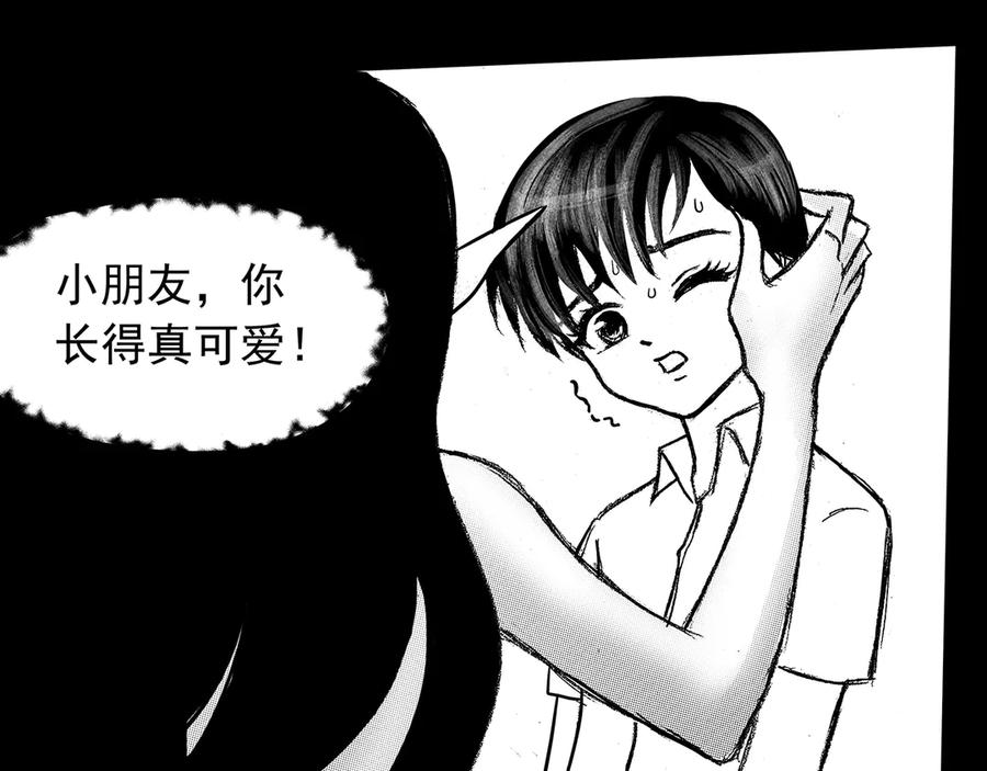 《通灵先生》第11话 欲望之滋养No.2 第59页
