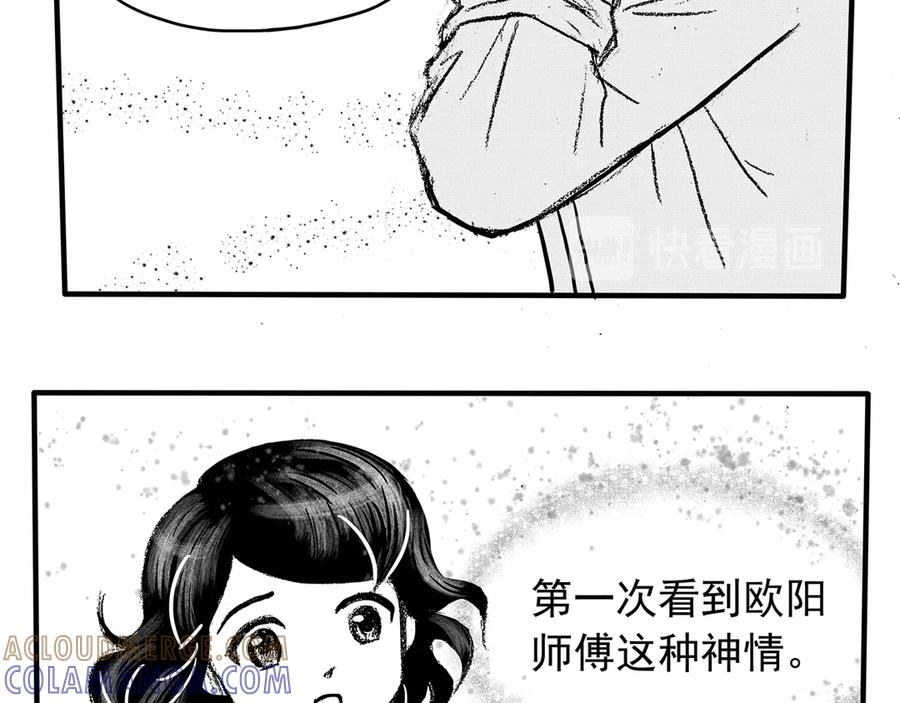 《通灵先生》第11话 欲望之滋养No.2 第49页