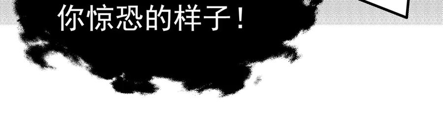 《通灵先生》第11话 欲望之滋养No.2 第66页