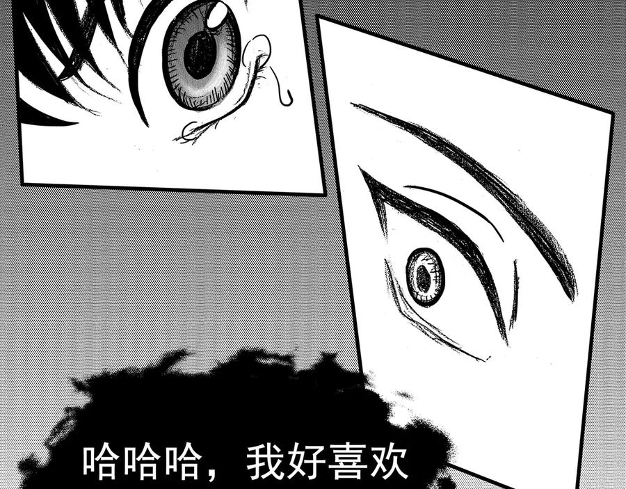 《通灵先生》第11话 欲望之滋养No.2 第65页