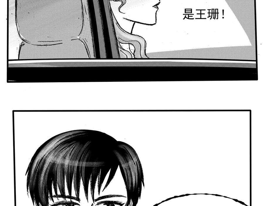 《通灵先生》第11话 欲望之滋养No.2 第38页