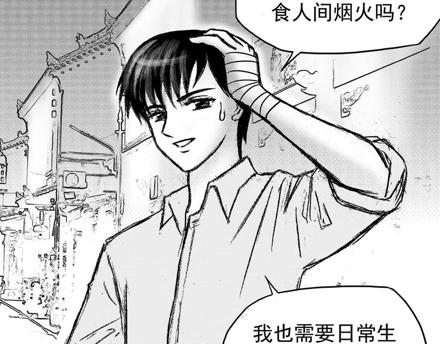 《通灵先生》第11话 欲望之滋养No.2 第12页