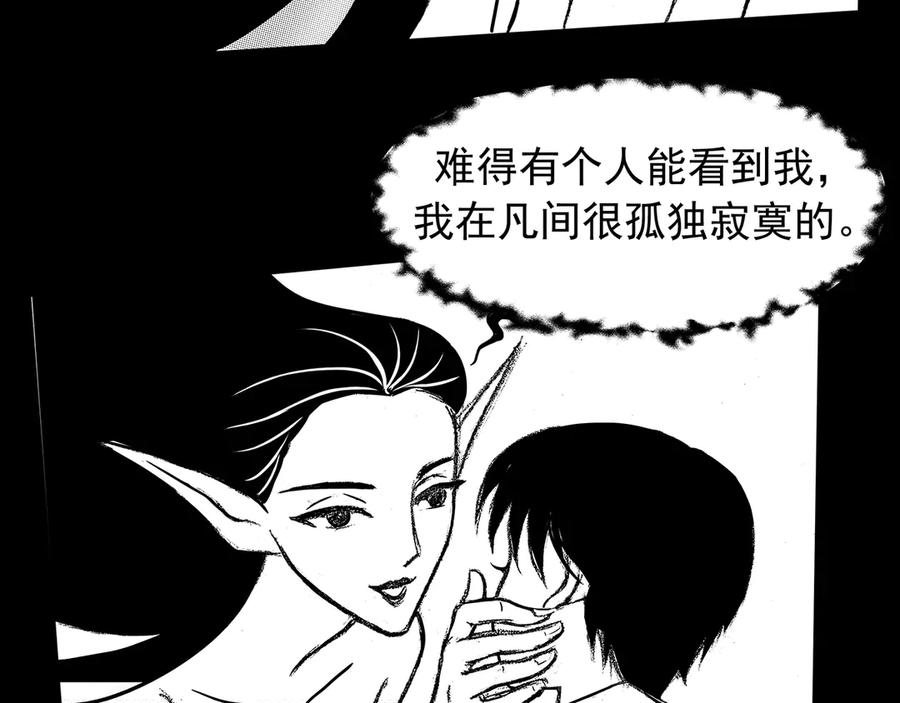 《通灵先生》第11话 欲望之滋养No.2 第60页