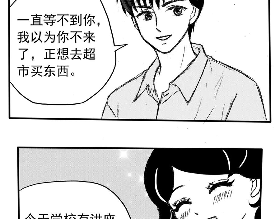 《通灵先生》第11话 欲望之滋养No.2 第6页