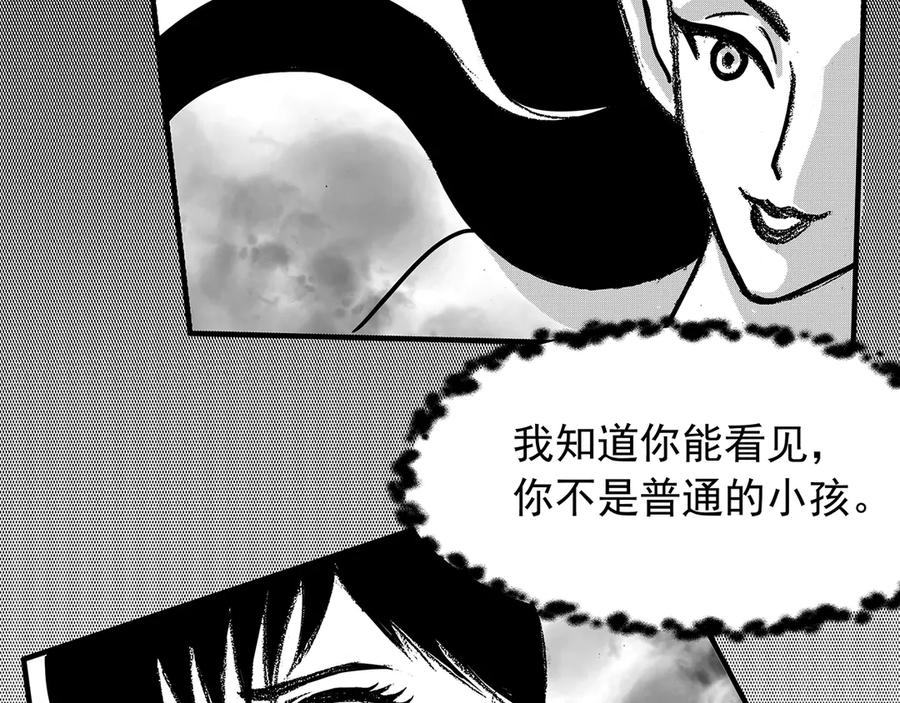 《通灵先生》第11话 欲望之滋养No.2 第57页