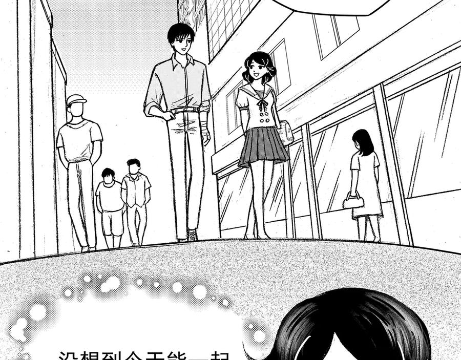 《通灵先生》第11话 欲望之滋养No.2 第24页