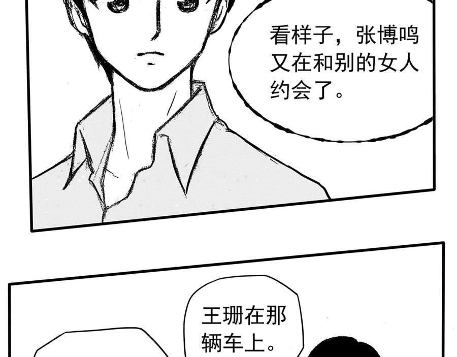 《通灵先生》第11话 欲望之滋养No.2 第39页