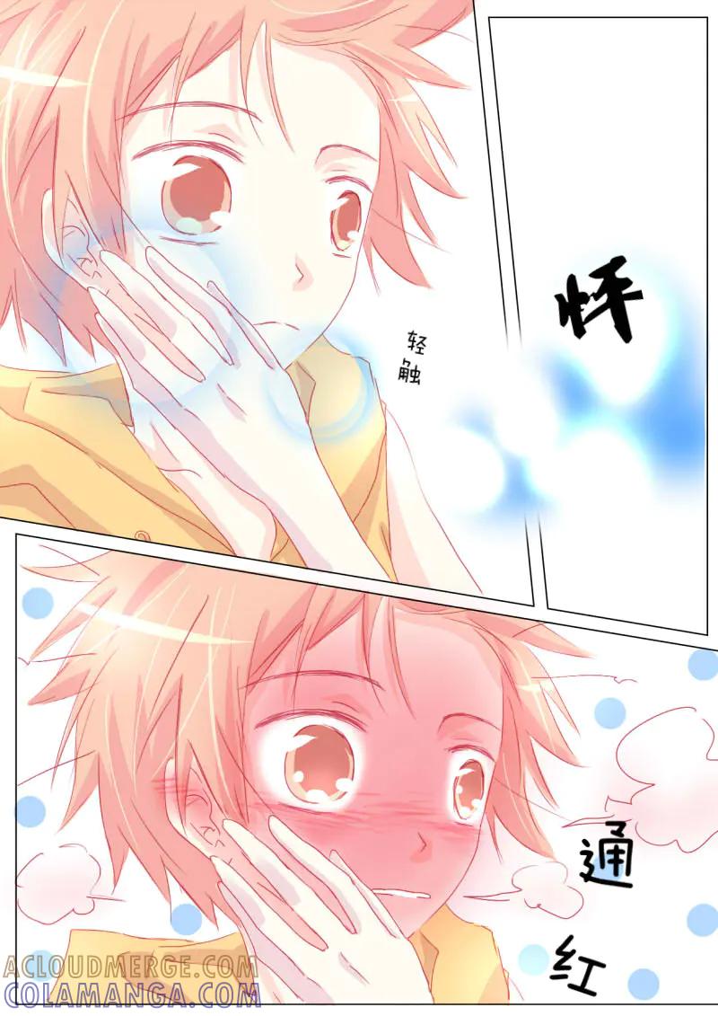 轻倾君声 拾 第9页