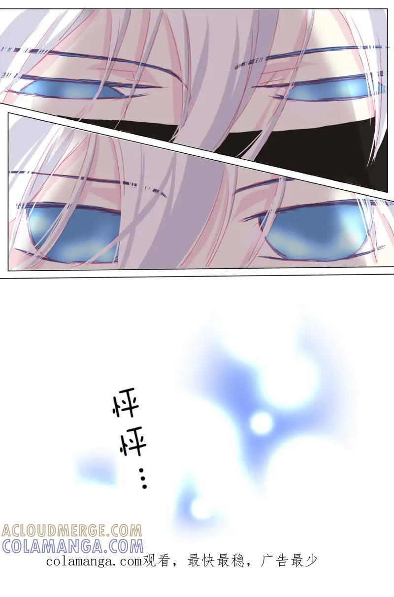 轻倾君声 拾 第11页