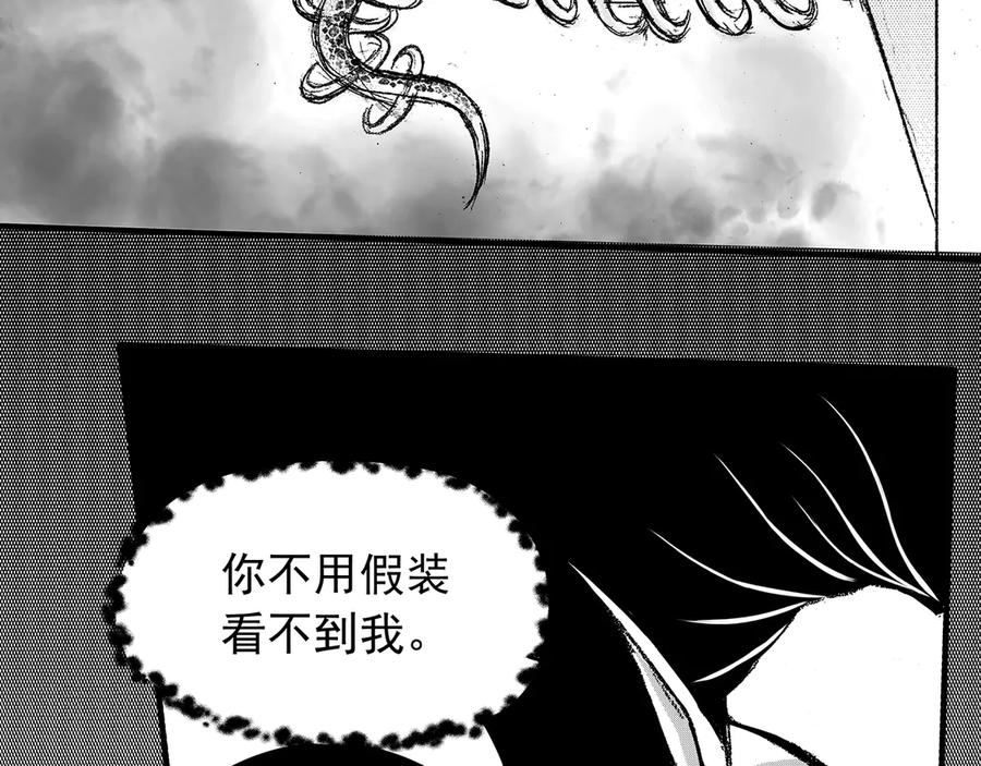 《通灵先生》第11话 欲望之滋养No.2 第56页
