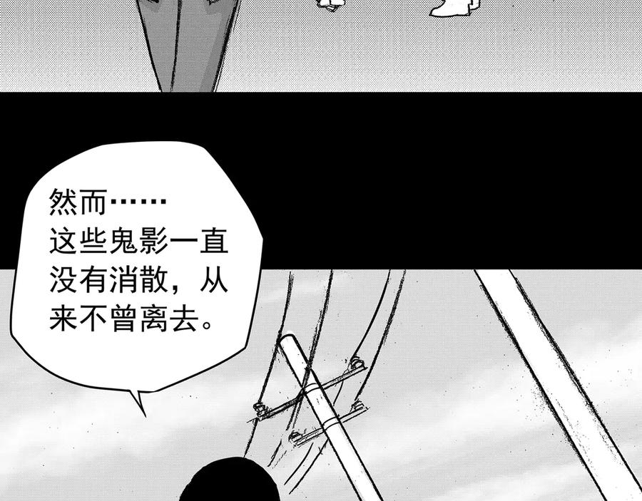 《通灵先生》第11话 欲望之滋养No.2 第77页