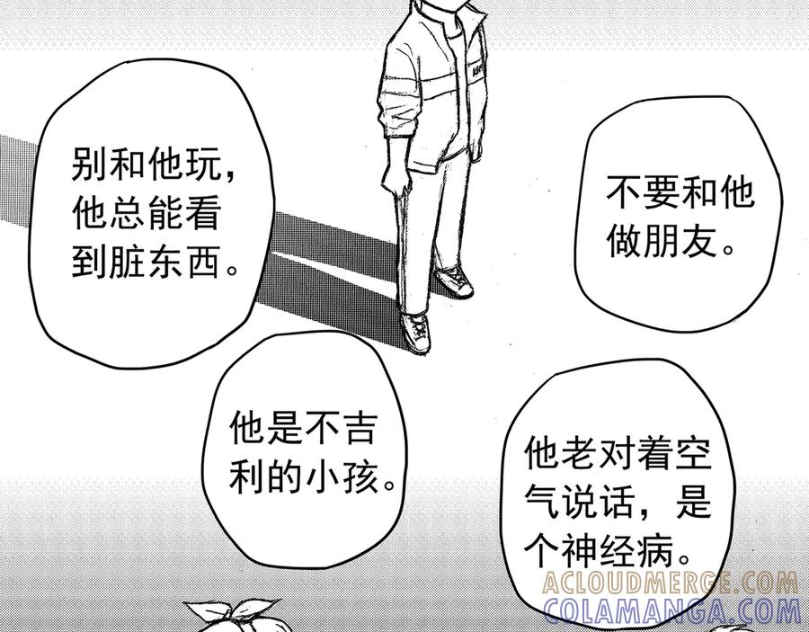 《通灵先生》第11话 欲望之滋养No.2 第52页