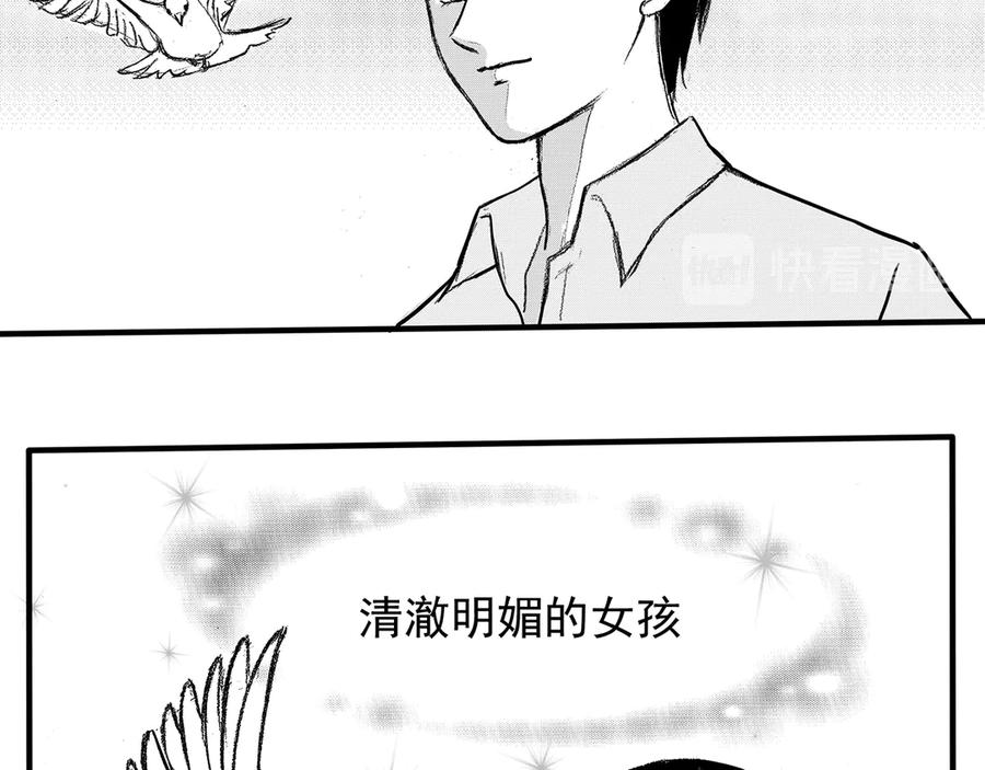 《通灵先生》第11话 欲望之滋养No.2 第32页