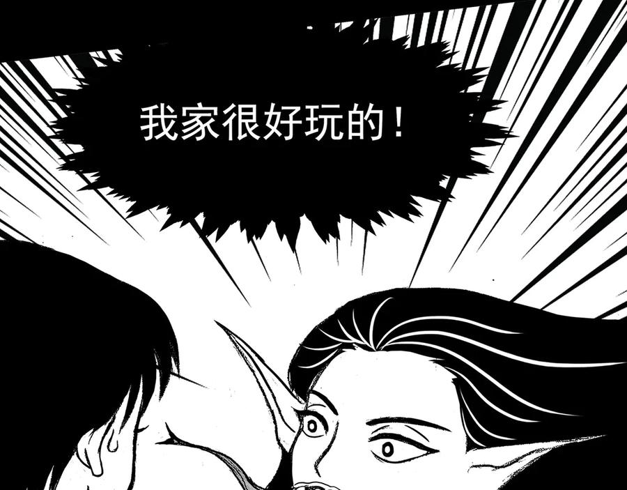 《通灵先生》第11话 欲望之滋养No.2 第63页