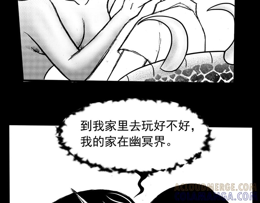 《通灵先生》第11话 欲望之滋养No.2 第61页