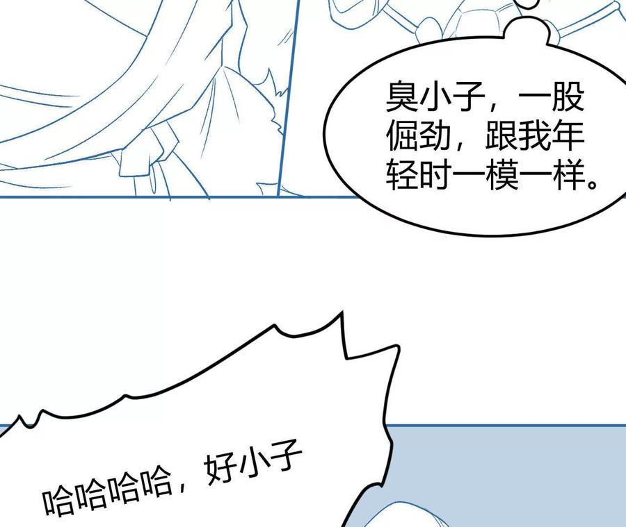 《仙王狩猎法则（黑白漫）》卑鄙的招式 第51页