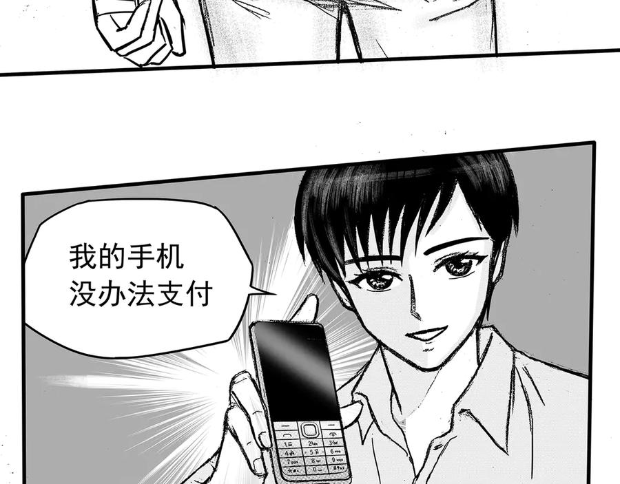 《通灵先生》第12话 欲望之滋养No.3 第11页