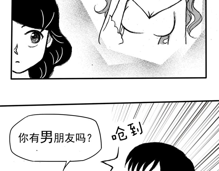 《通灵先生》第12话 欲望之滋养No.3 第20页