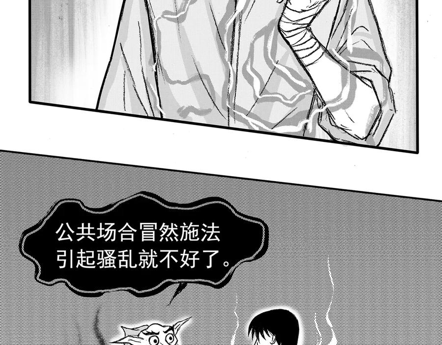 《通灵先生》第12话 欲望之滋养No.3 第78页