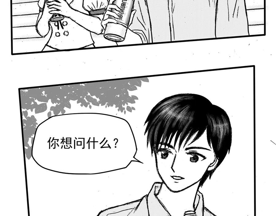 《通灵先生》第12话 欲望之滋养No.3 第18页
