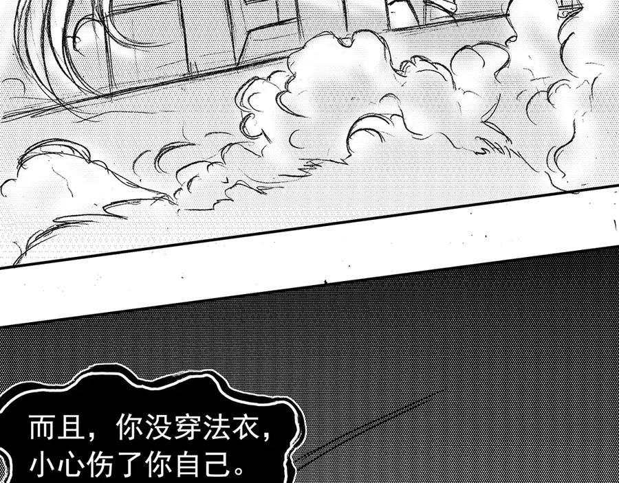 《通灵先生》第12话 欲望之滋养No.3 第80页