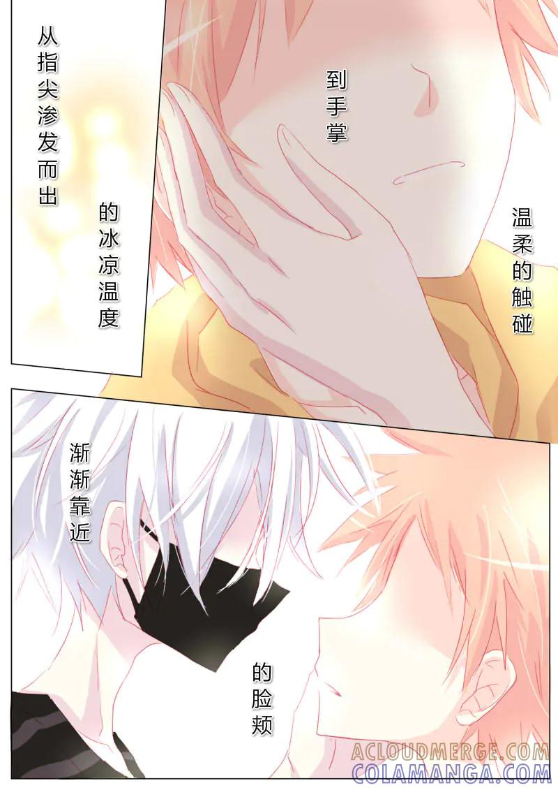 轻倾君声 拾壹 第2页