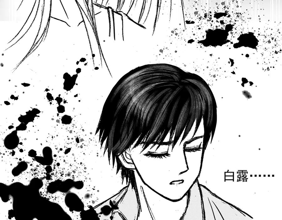 《通灵先生》第12话 欲望之滋养No.3 第35页