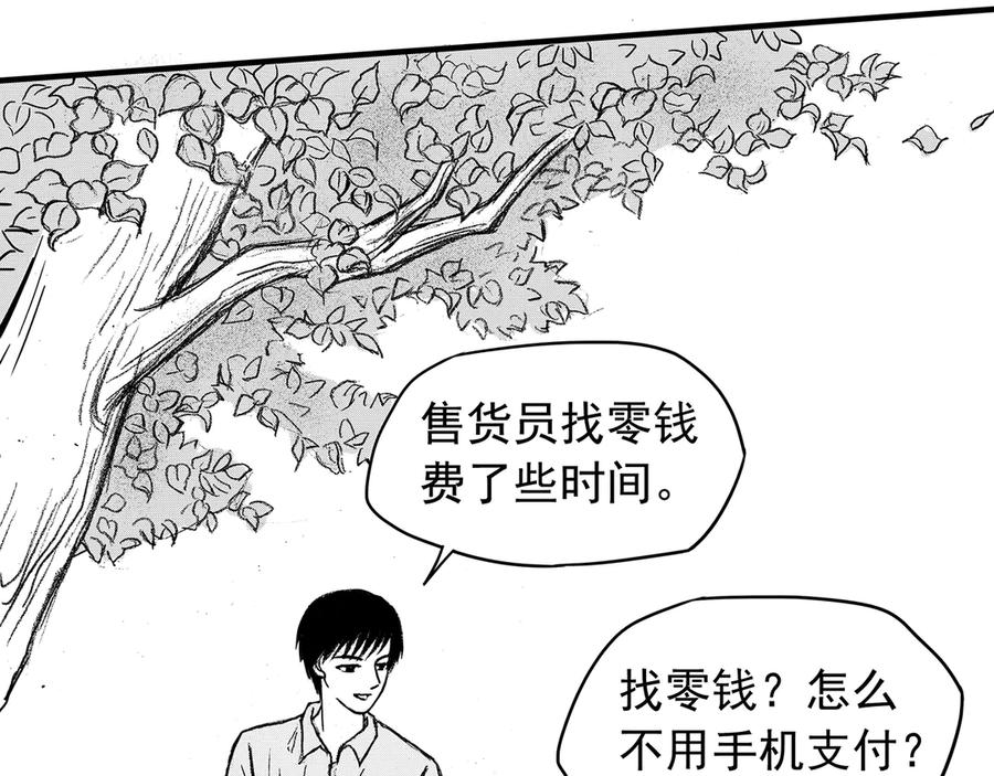 《通灵先生》第12话 欲望之滋养No.3 第8页