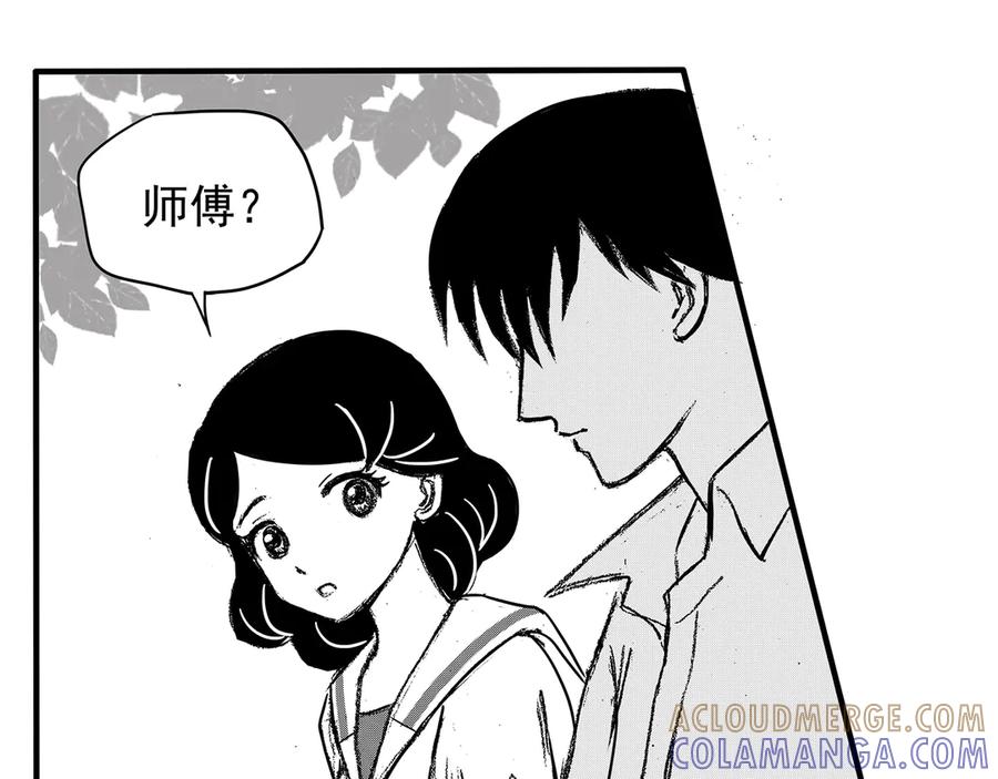 《通灵先生》第12话 欲望之滋养No.3 第37页