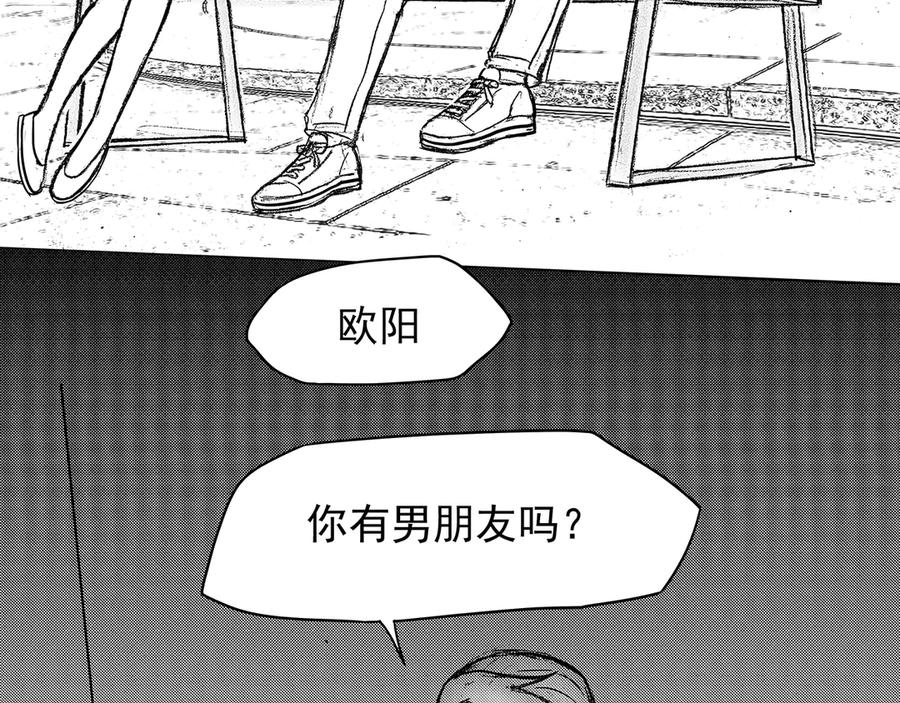 《通灵先生》第12话 欲望之滋养No.3 第23页