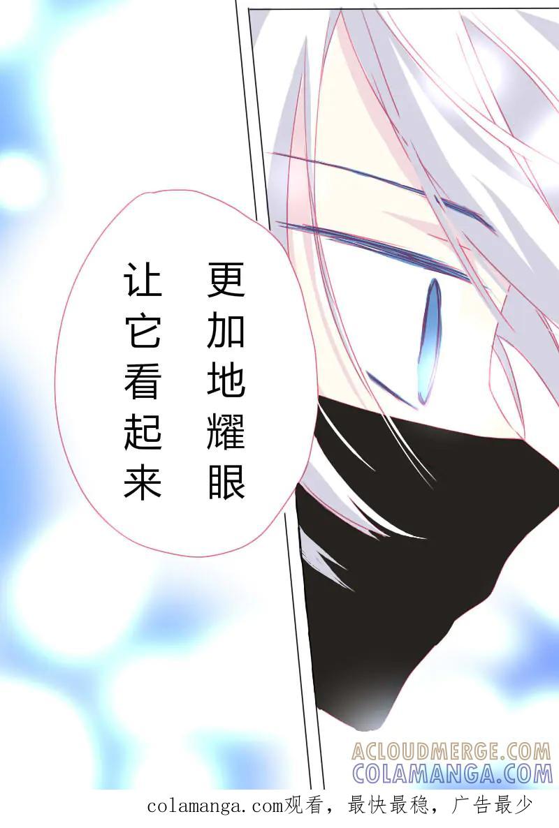 轻倾君声 拾壹 第9页